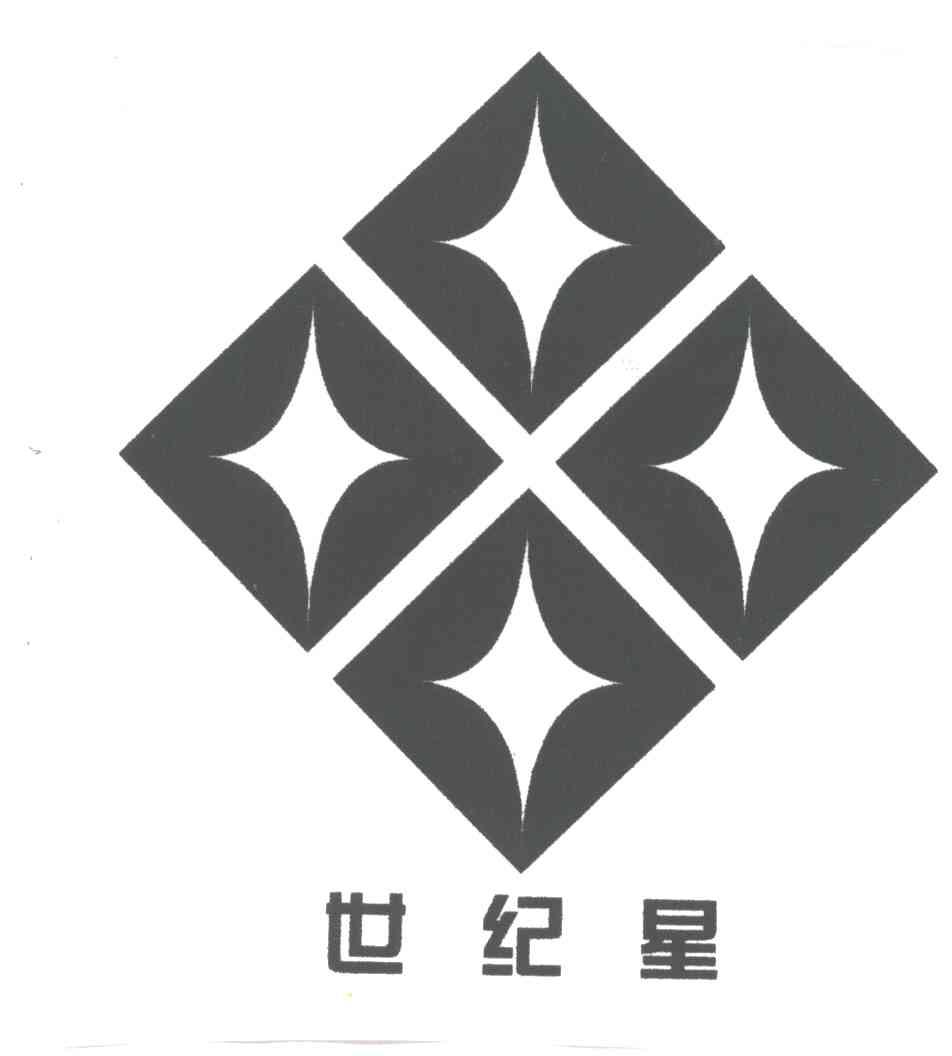 世纪星