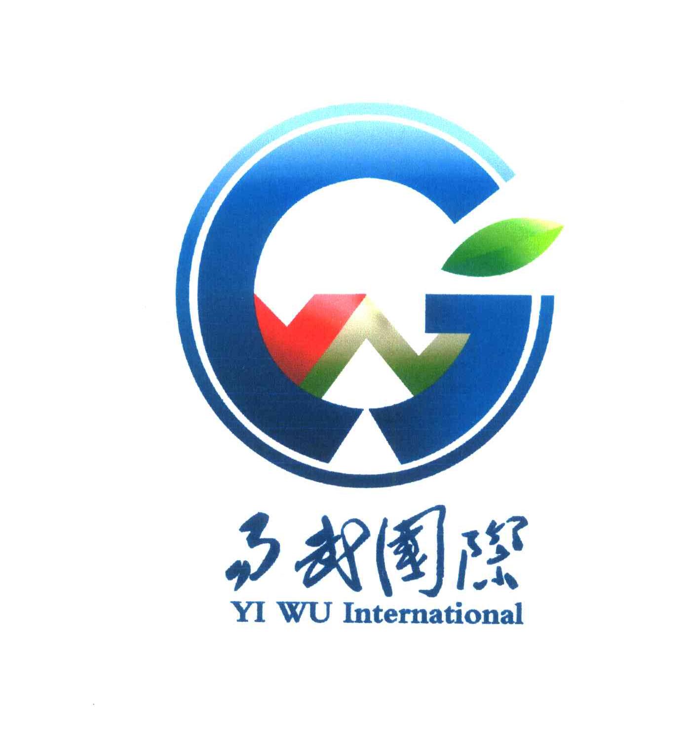 易武国际 YIWU INTERNATIONAL