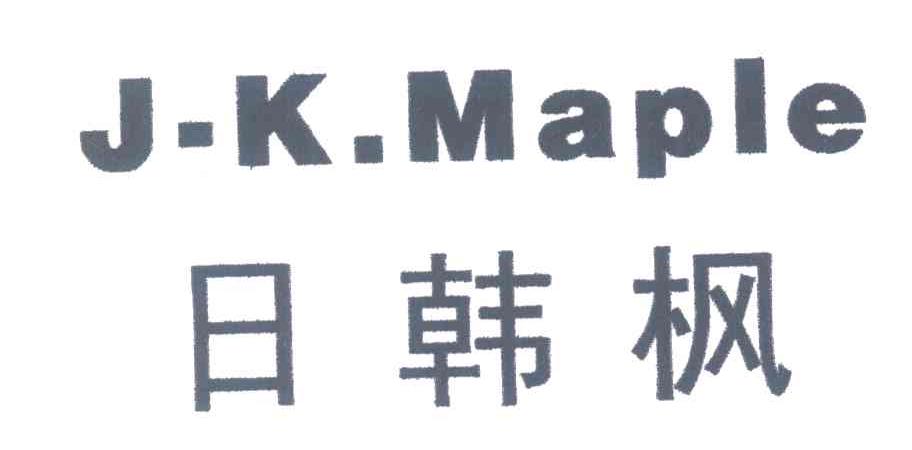日韩枫;J-K.MAPLE