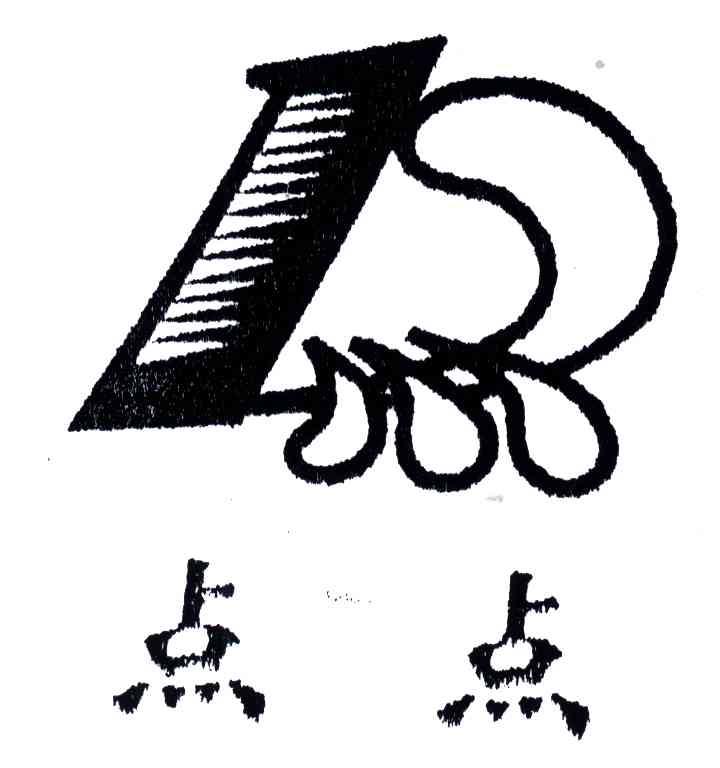点点