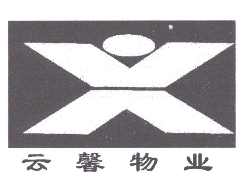 云馨