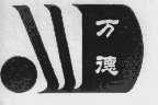 万德