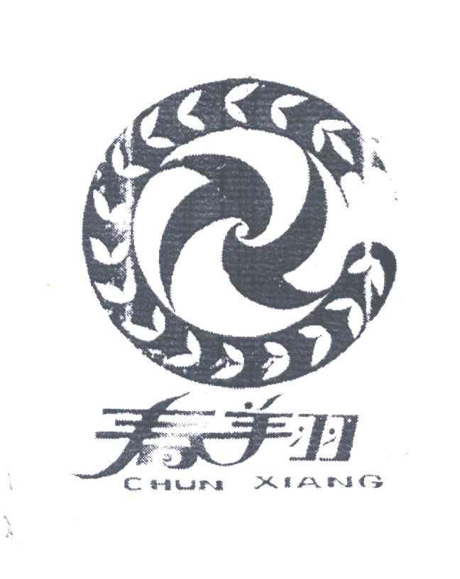 春翔