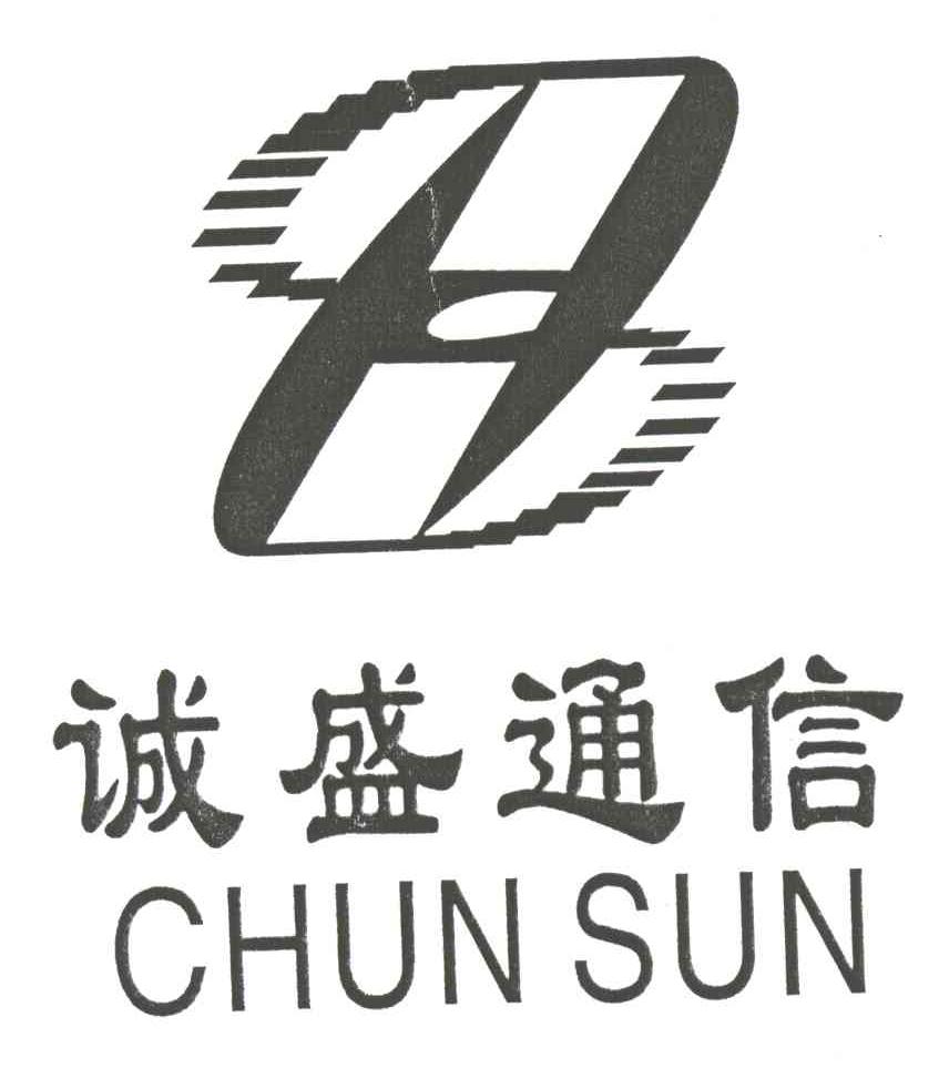 诚盛