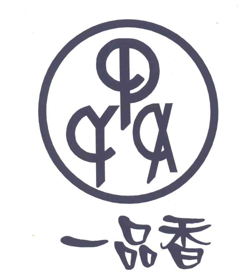 一品香;YPX