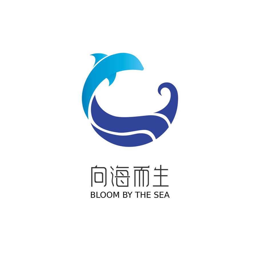 向海而生  BLOOM BY THE SEA