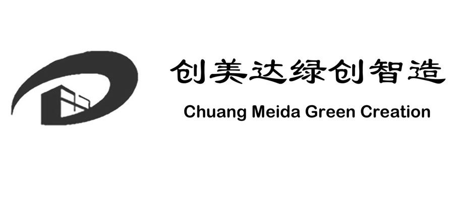 创美达绿创智造 CHUANG MEIDA GREEN CREATION
