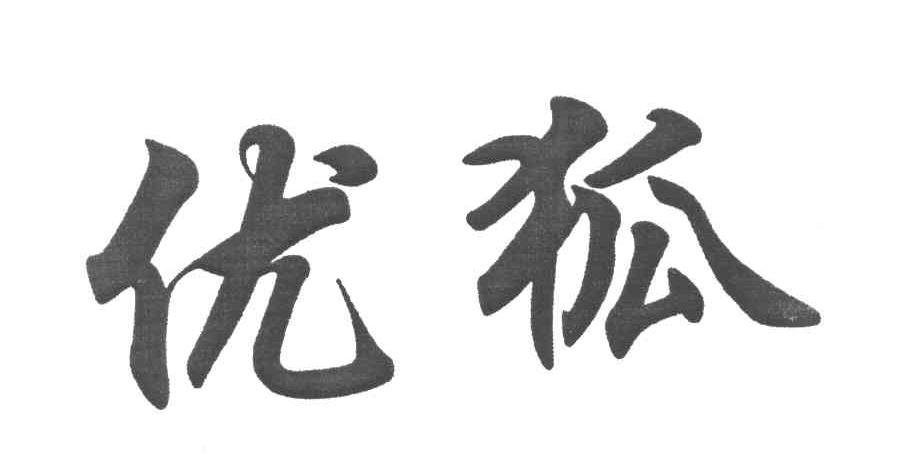 优狐
