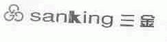 三金;SANKING