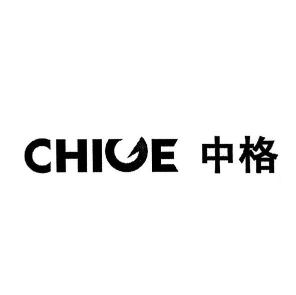 中格 CHIGE