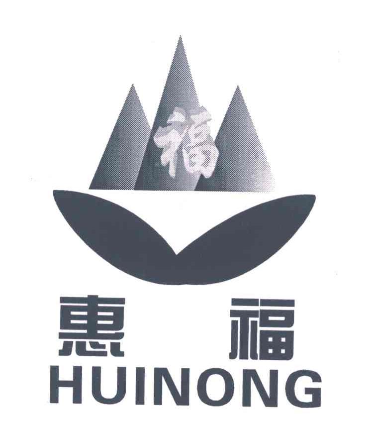 惠福;福;HUINONG