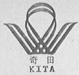 奇田    KITA