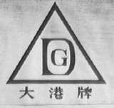 大港