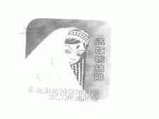 达板城姑娘;DABANCHNG GUNIANG