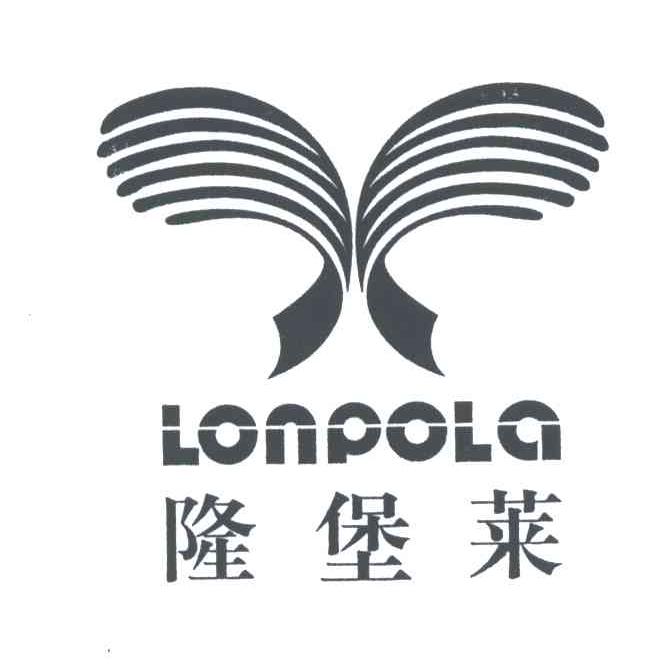 隆堡莱;LONPOLA