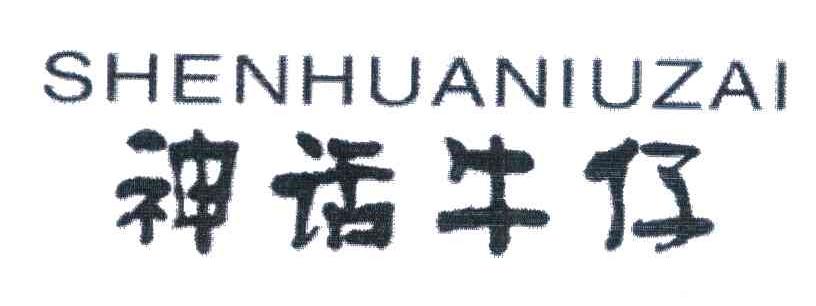 神话牛仔