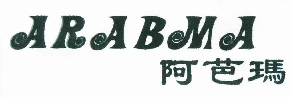 阿芭玛;ARABMA