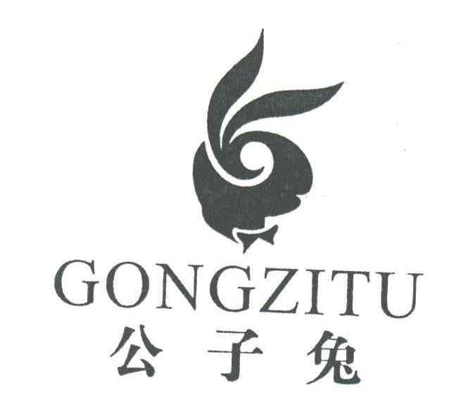 公子兔