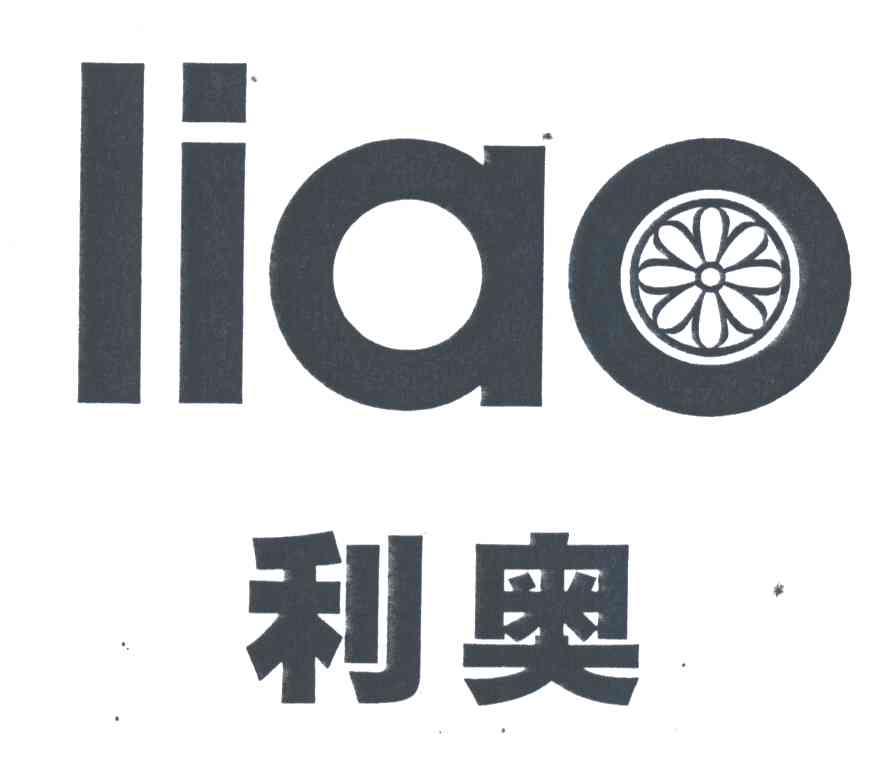 LIAO;利奥
