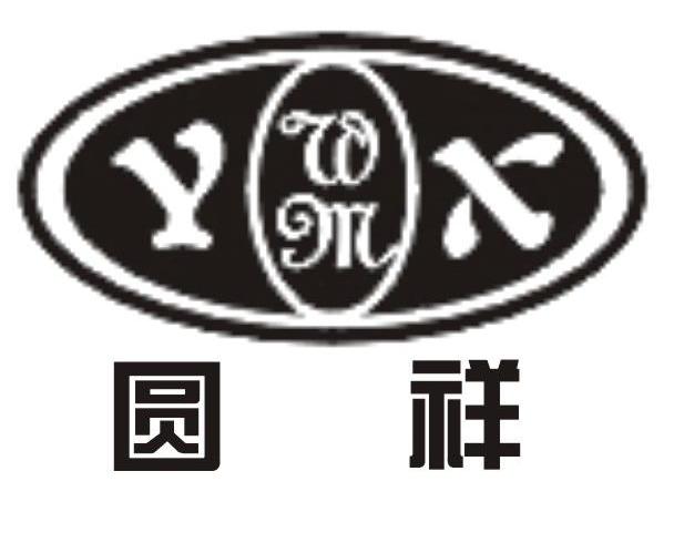 圆祥 YXWM