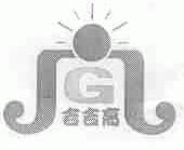 吉吉高