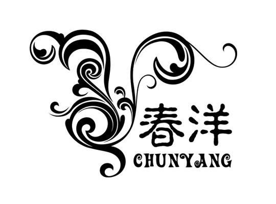 春洋