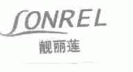 靓丽莲;SONREL