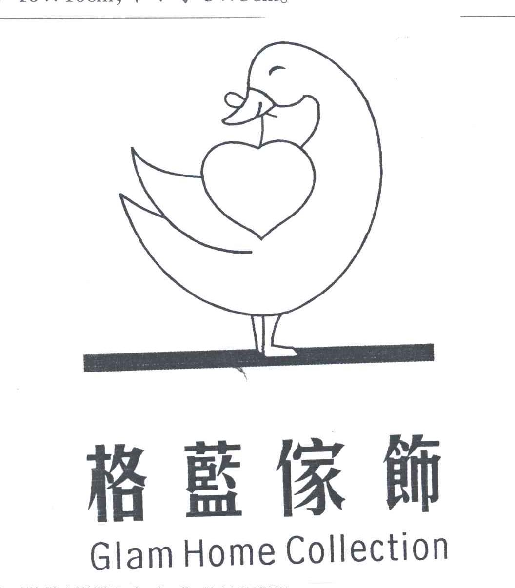 格蓝家饰;GLAM HOME COLLECTION