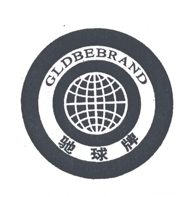 GLDBEBRAND;驰球牌
