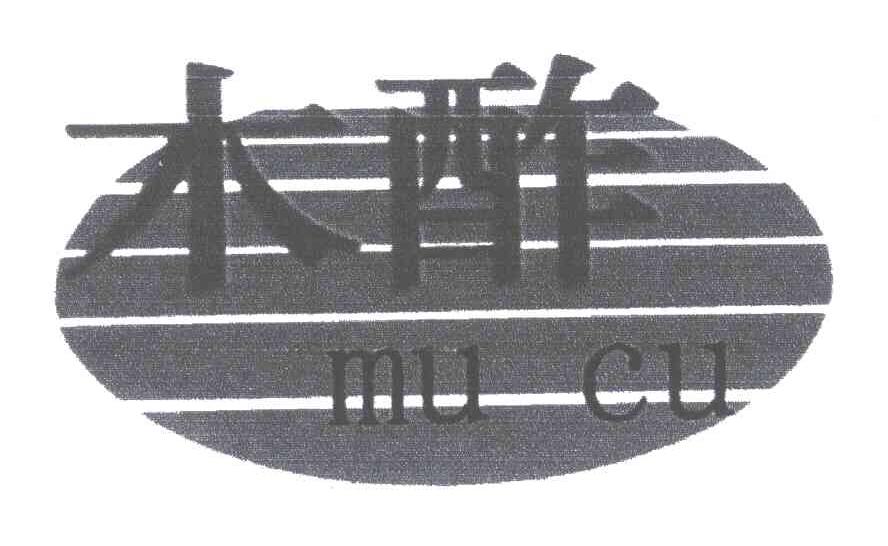 木酢