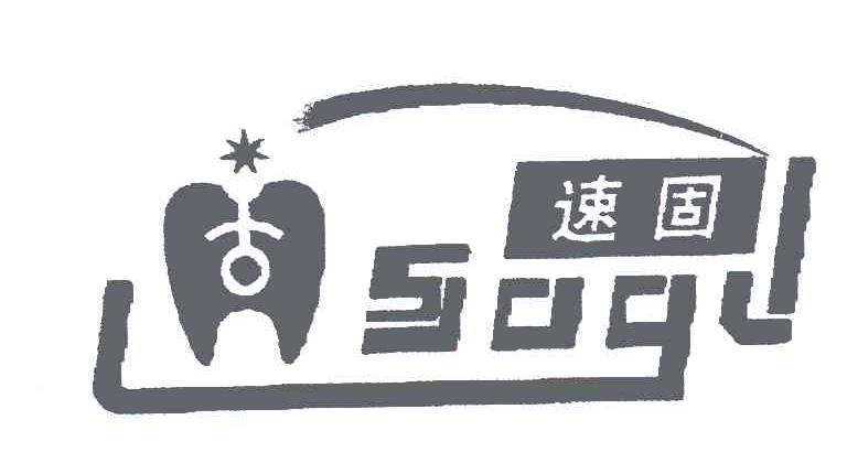 速固;SOGD