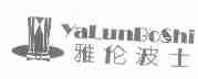 雅伦波士