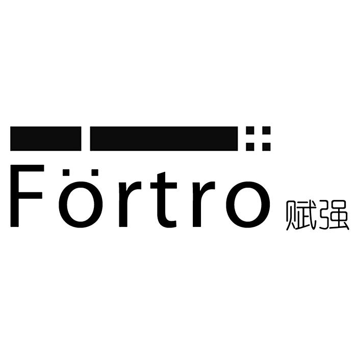 FORTRO 赋强