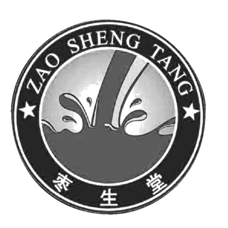 枣生堂