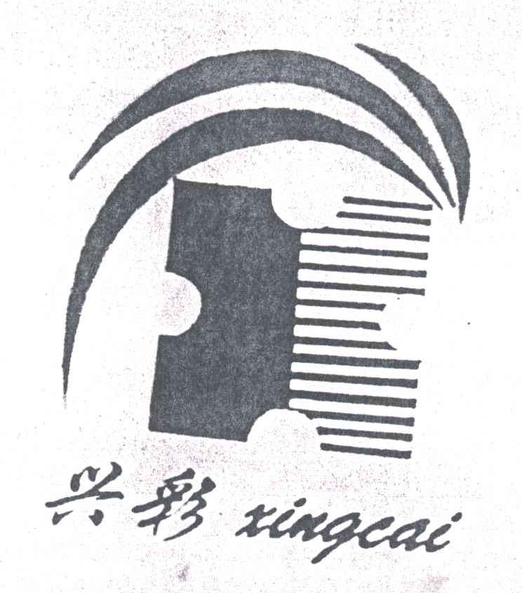 兴彩