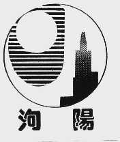 泃阳