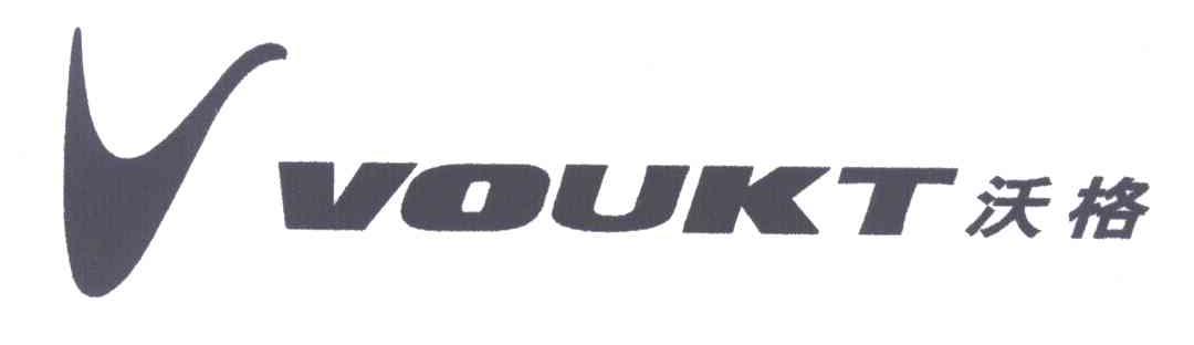 沃格VOUKT