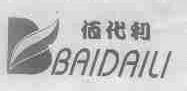 佰代利