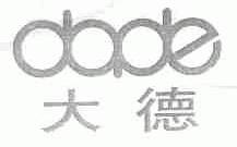 大德