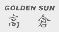 高仓   GOLDEN SUN