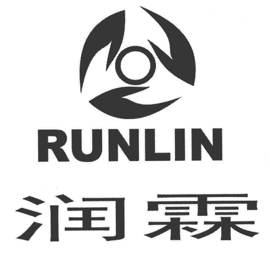 润霖