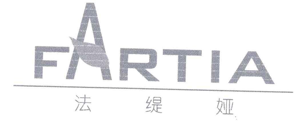 法缇娅;FARTIA
