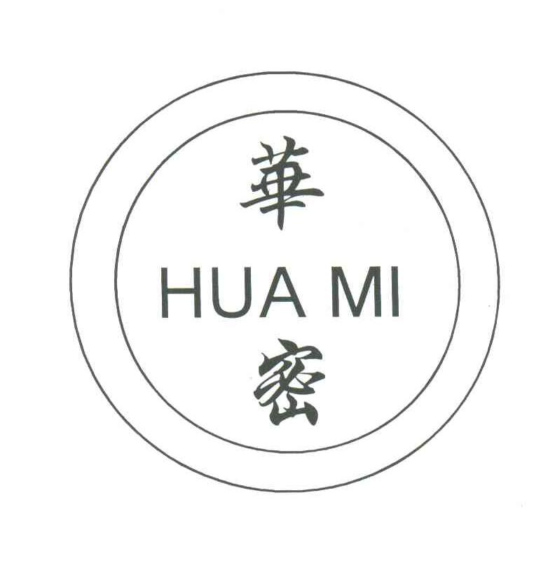 华密;HUA MI