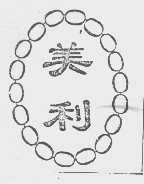 美利