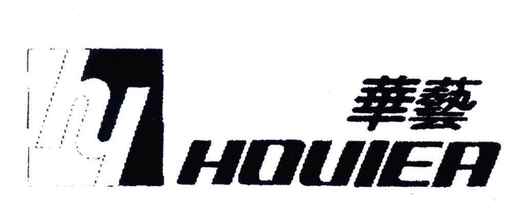 华艺;HOUIEA及图