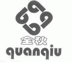 全秋