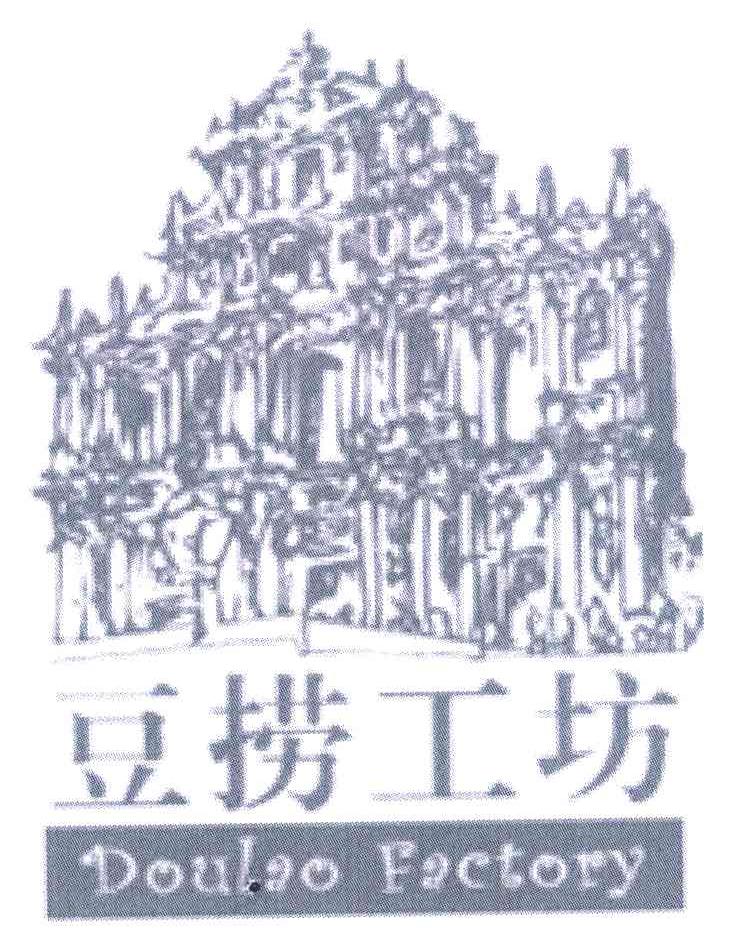 豆捞工坊 DOULAO FACTORY