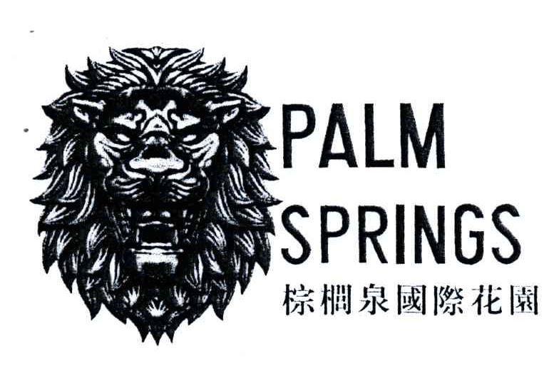 棕榈泉国际花园PALM SPRINGS