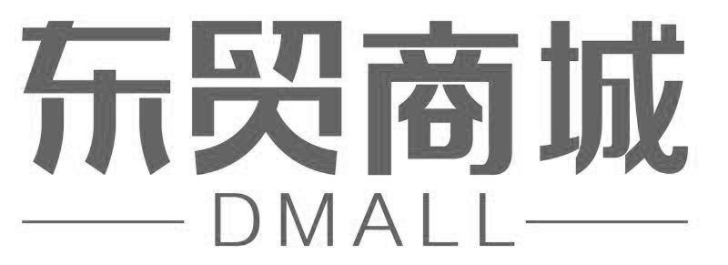 东贸商城 DMALL
