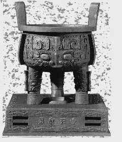 世纪宝鼎